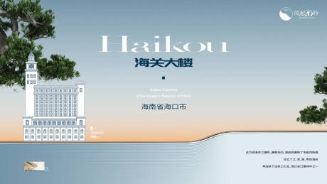 源文件下載【海口地標建筑展板】編號：62320025998115624