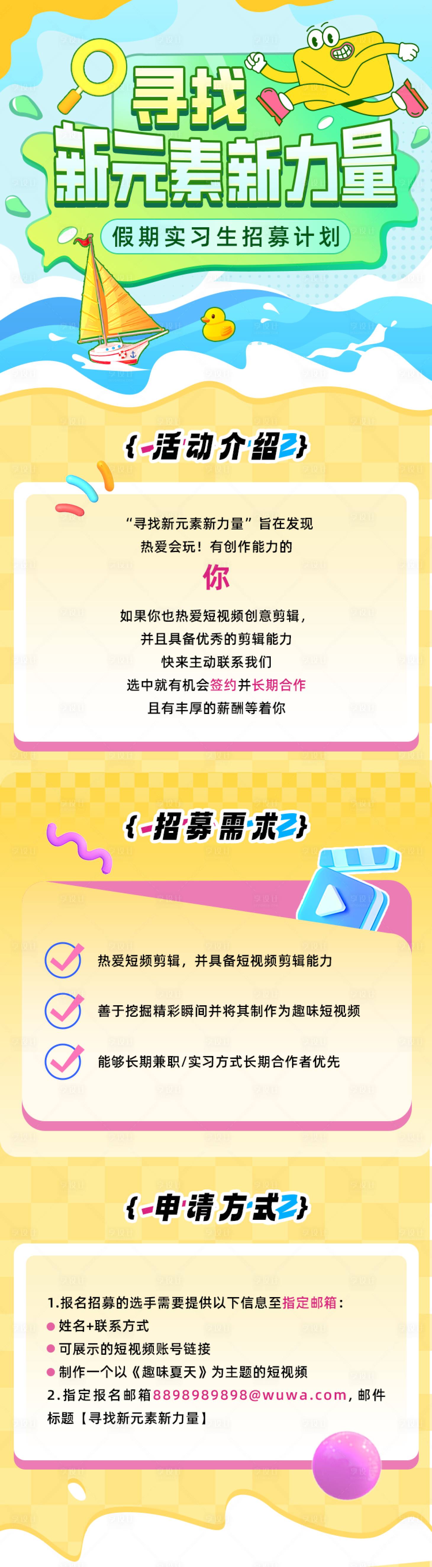 源文件下载【享设计】搜索编号：67460025652257463【寻找新元素新力量】