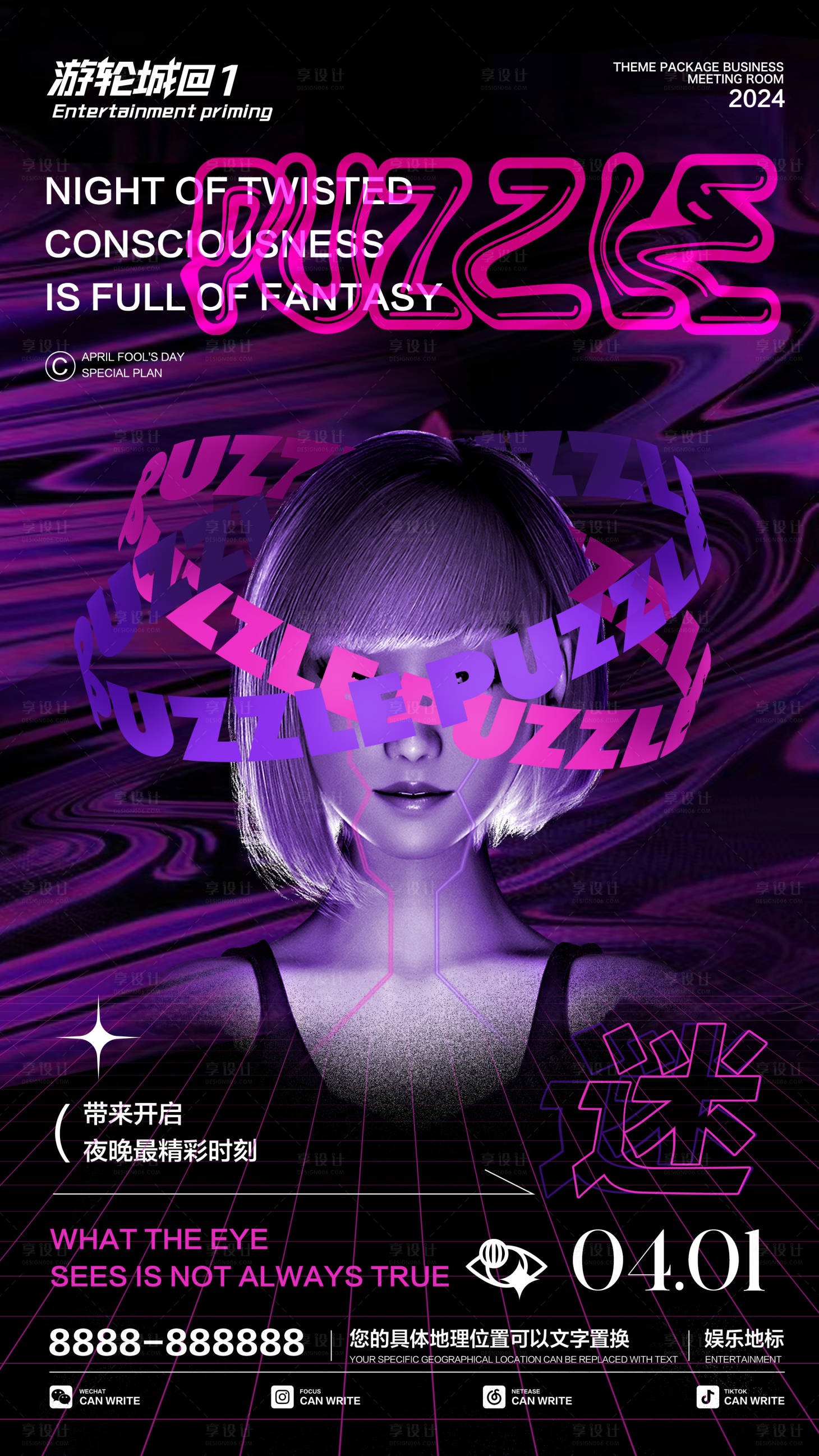 源文件下载【享设计】搜索编号：11290025769702428【酒吧邀约海报】