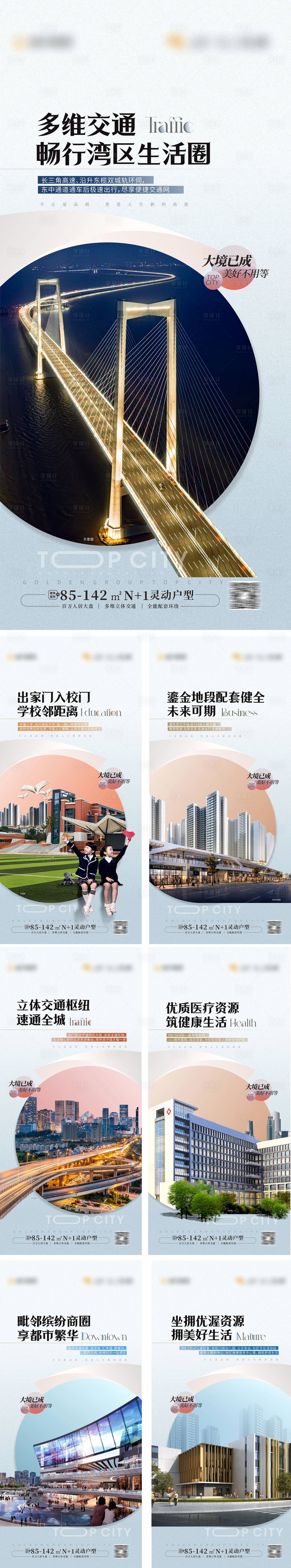 源文件下载【配套价值系列海报】编号：24200025984086472