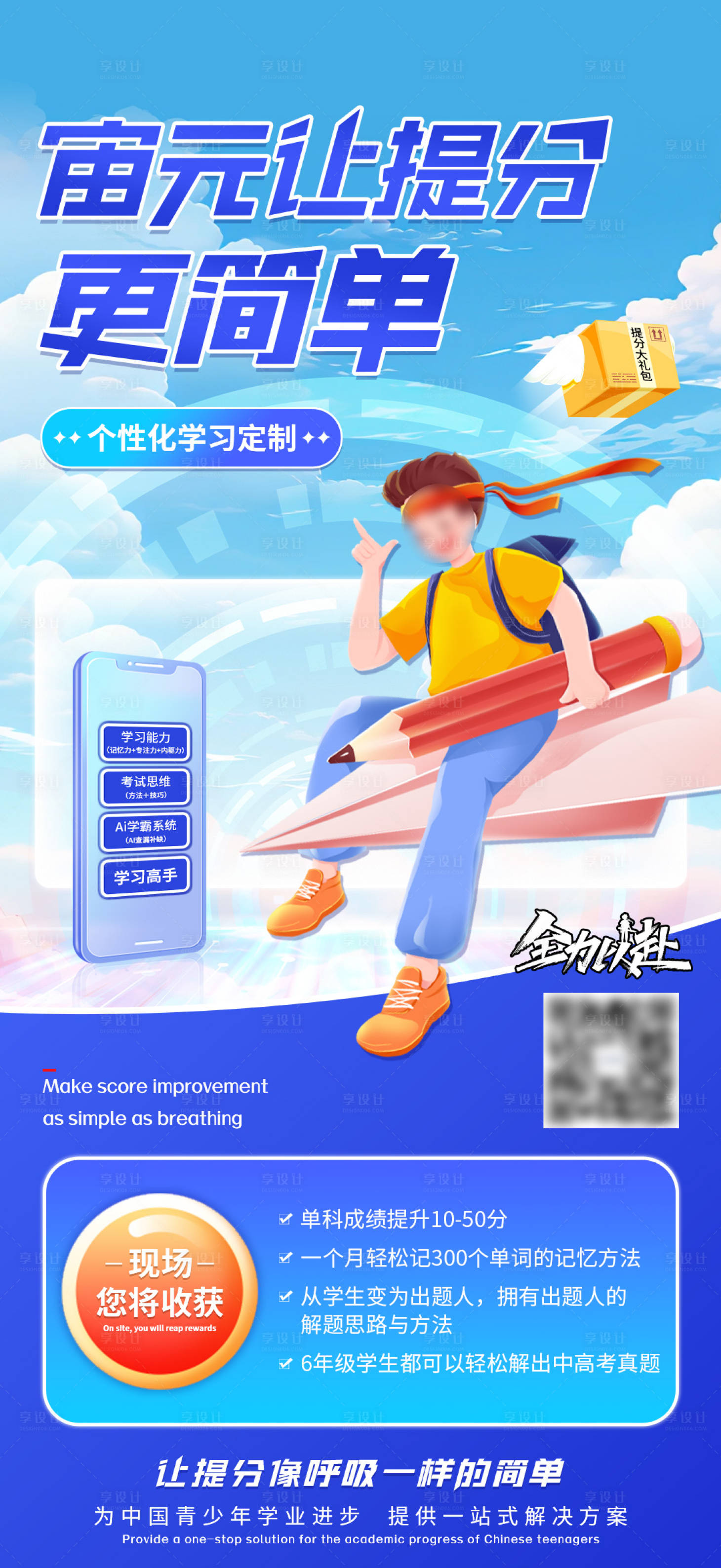 源文件下载【教育体验营课程海报】编号：98810025577545213