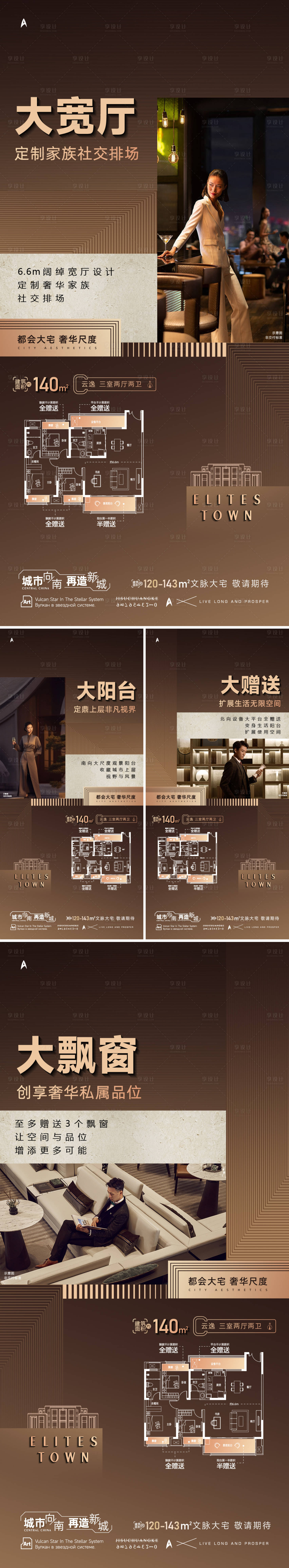 源文件下載【享設計】搜索編號：80370025541607295【戶型系列海報】