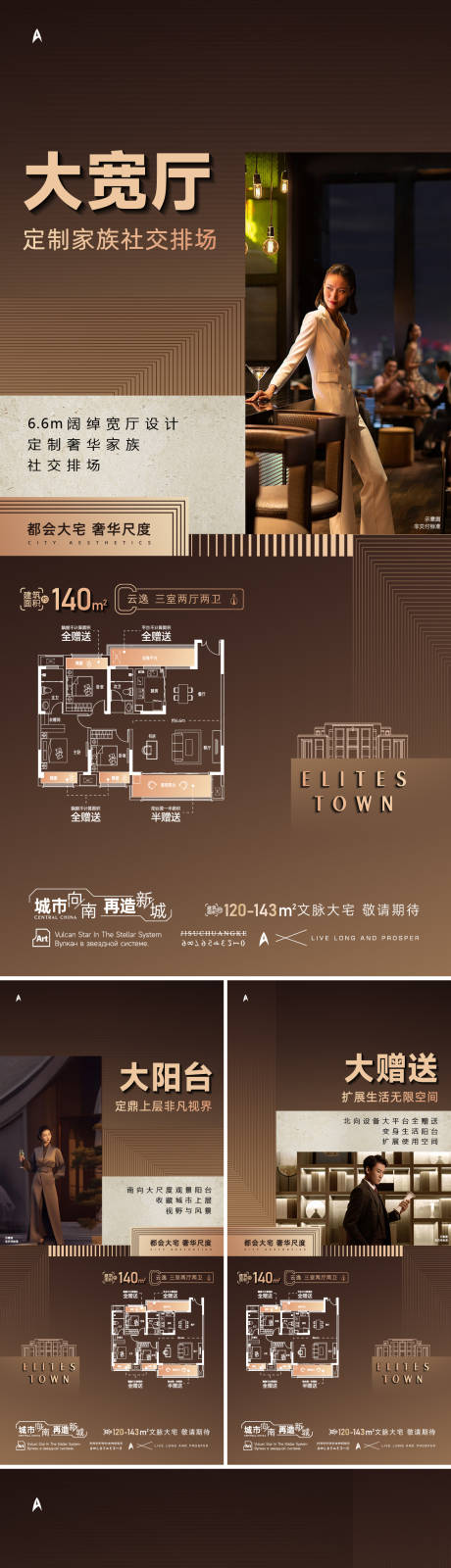 源文件下载【户型系列海报】编号：80370025541607295