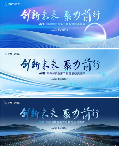 源文件下载【峰会论坛会议科技发布会活动背景板】编号：97040025703942476
