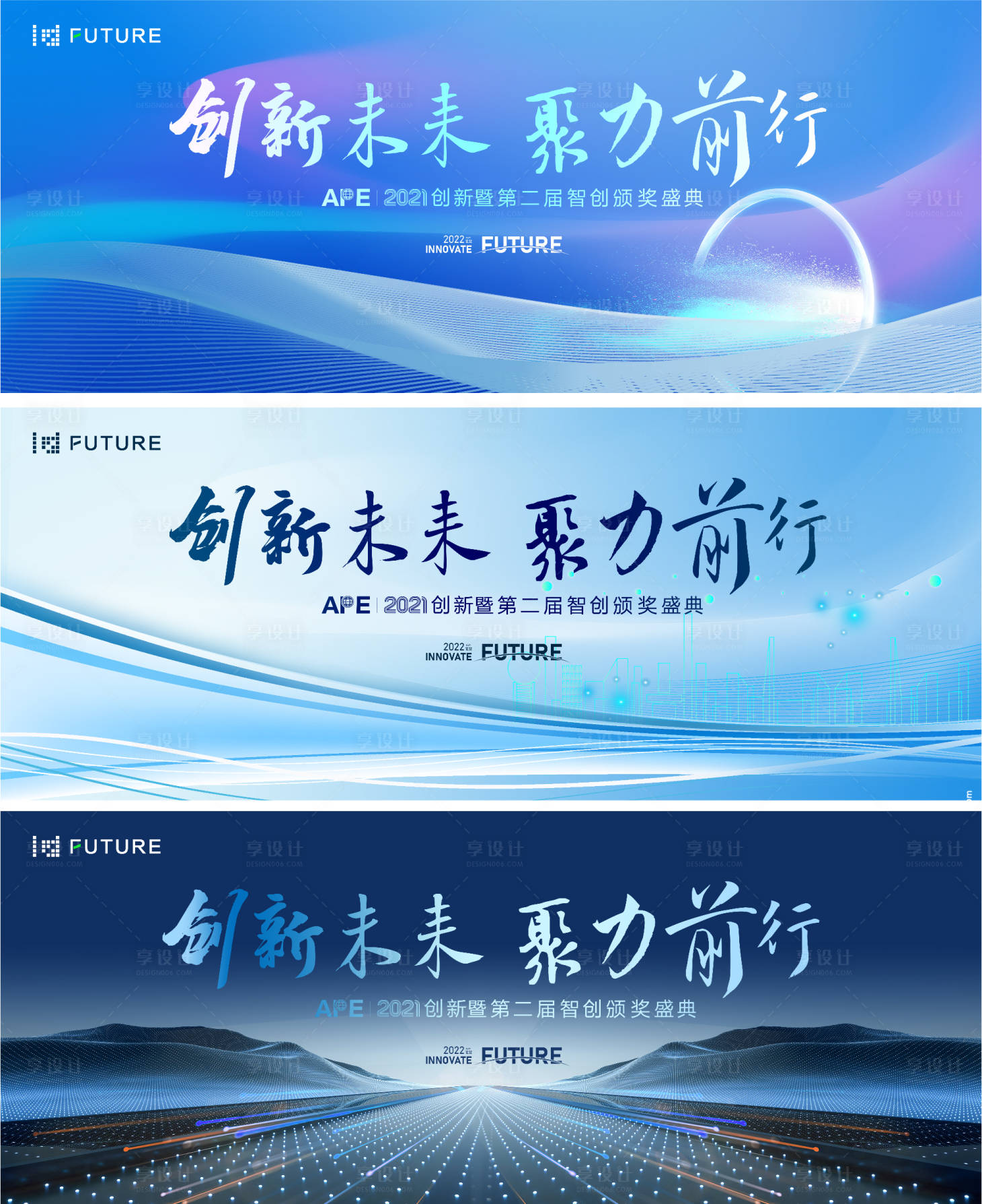 源文件下載【享設(shè)計】搜索編號：97040025703942476【峰會論壇會議科技發(fā)布會活動背景板】