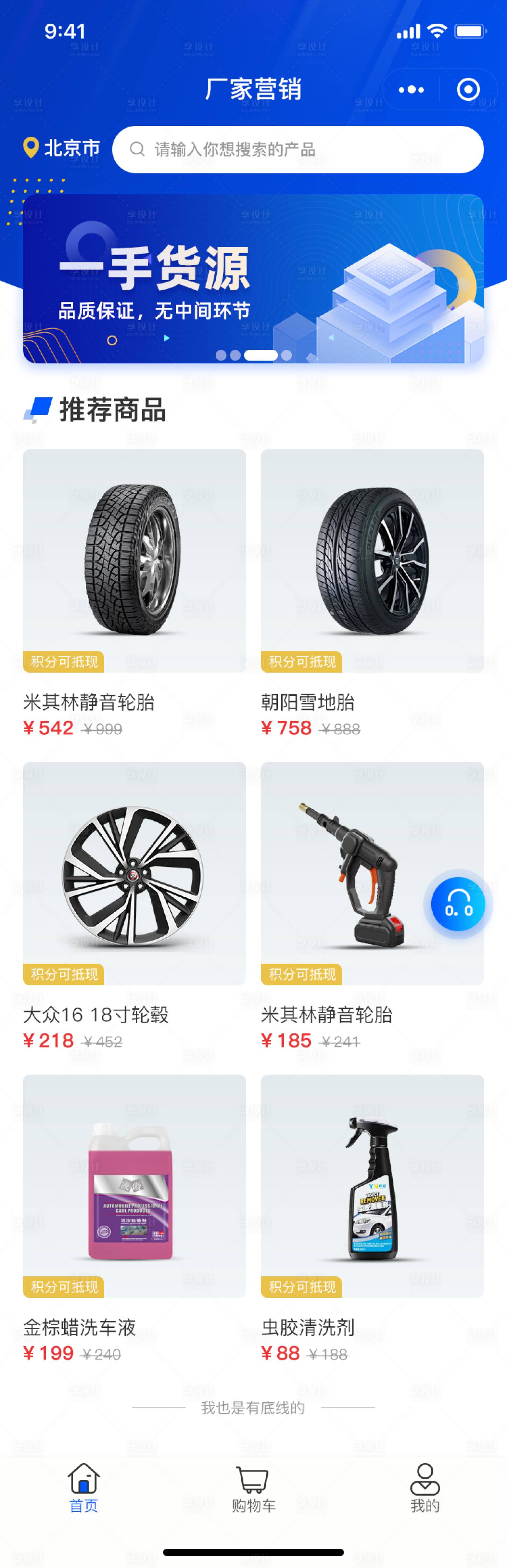 源文件下載【享設(shè)計(jì)】搜索編號：77420025468274634【商城小程序UI設(shè)計(jì)】
