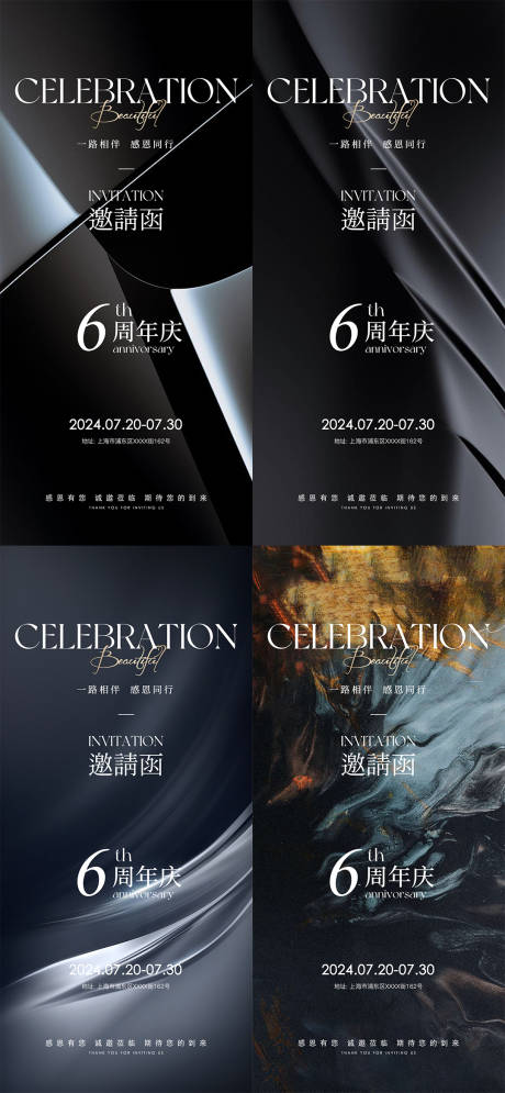 源文件下載【享設計】搜索編號：54200025494293520【醫美邀請函海報】