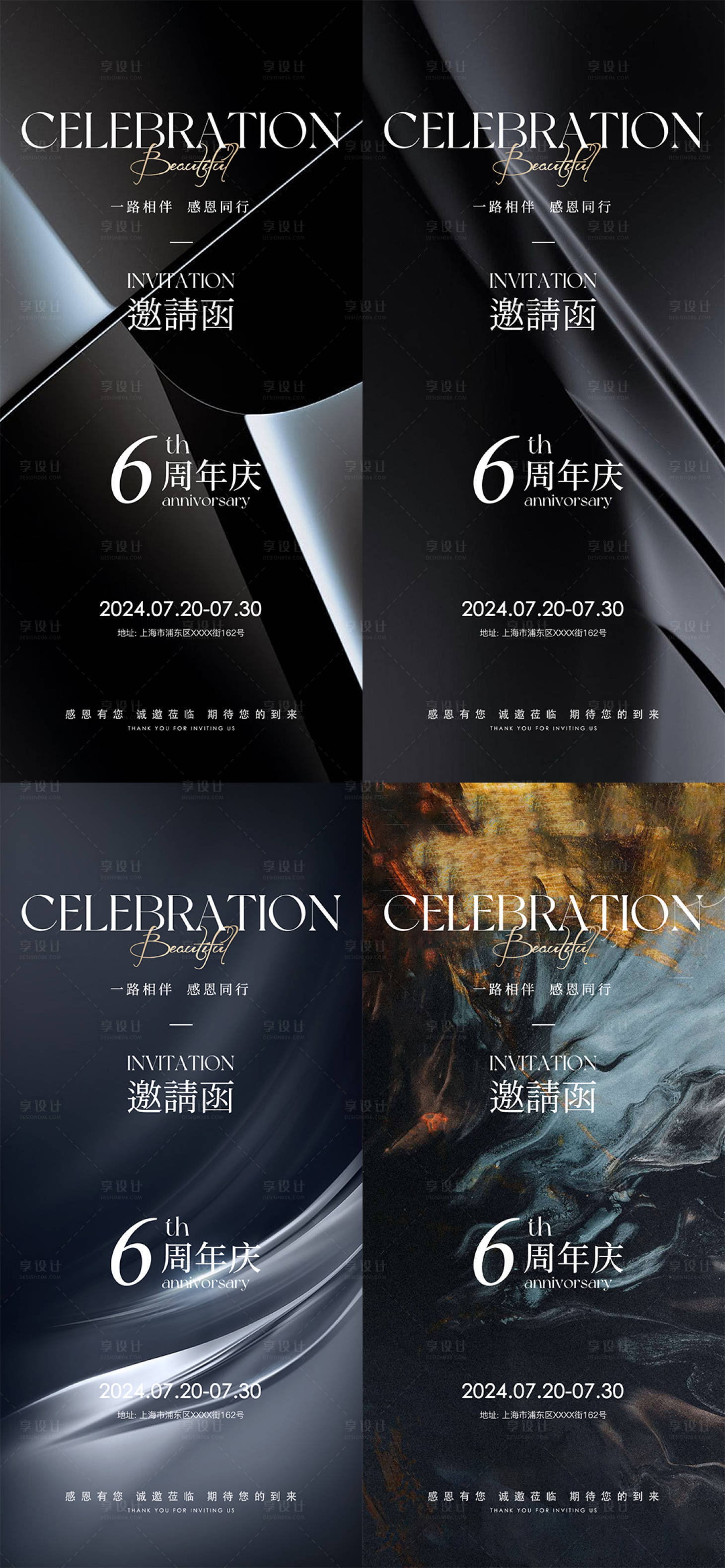 源文件下載【享設計】搜索編號：54200025494293520【醫美邀請函海報】