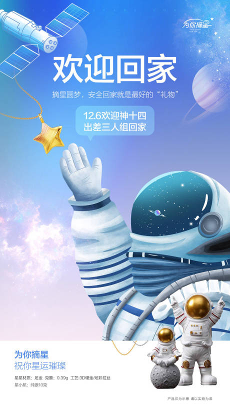 产品海报