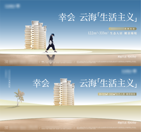 源文件下载【享设计】搜索编号：10240025802245898【生活主义主画面】