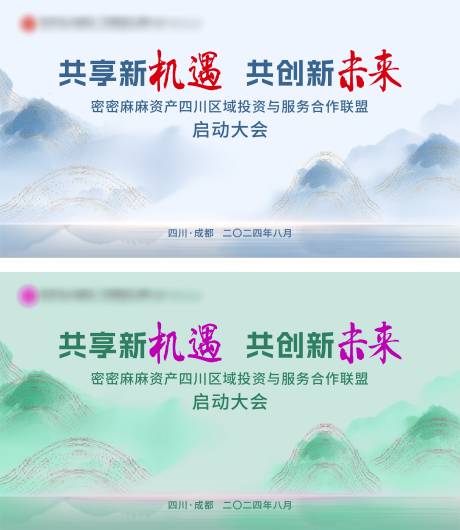 源文件下载【水墨背景板】编号：55030025979652928