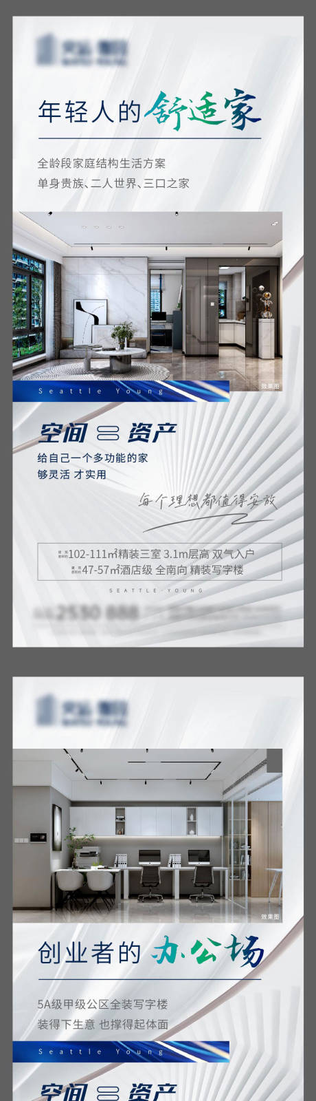 源文件下載【享設計】搜索編號：61670025901378871【地產價值點系列刷屏海報 】