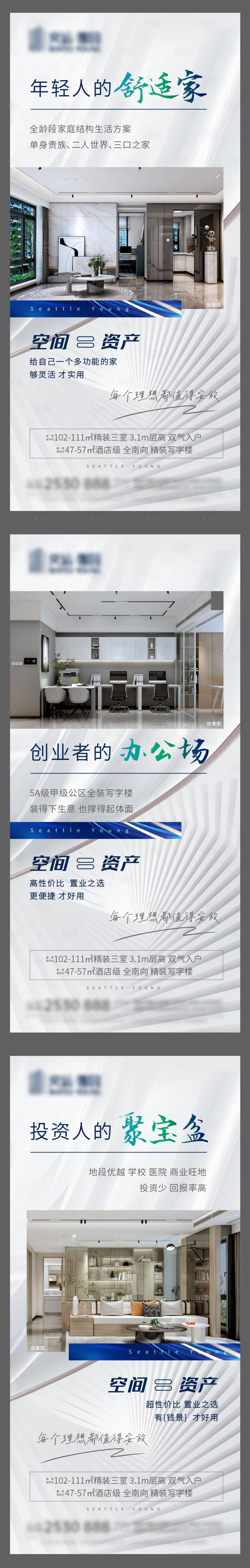 源文件下载【享设计】搜索编号：61670025901378871【地产价值点系列刷屏海报 】