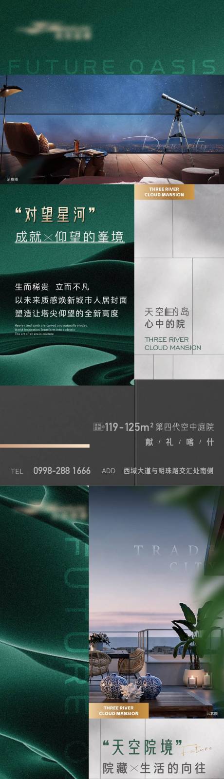 源文件下载【地产高端价值点海报】编号：22980025758271581