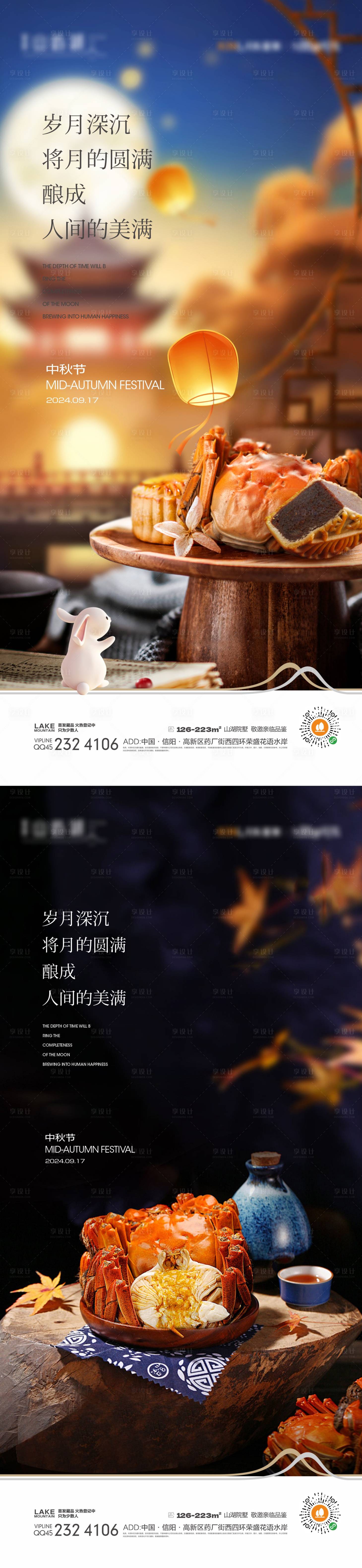 源文件下載【享設(shè)計】搜索編號：27090025891563869【中秋節(jié)海報】
