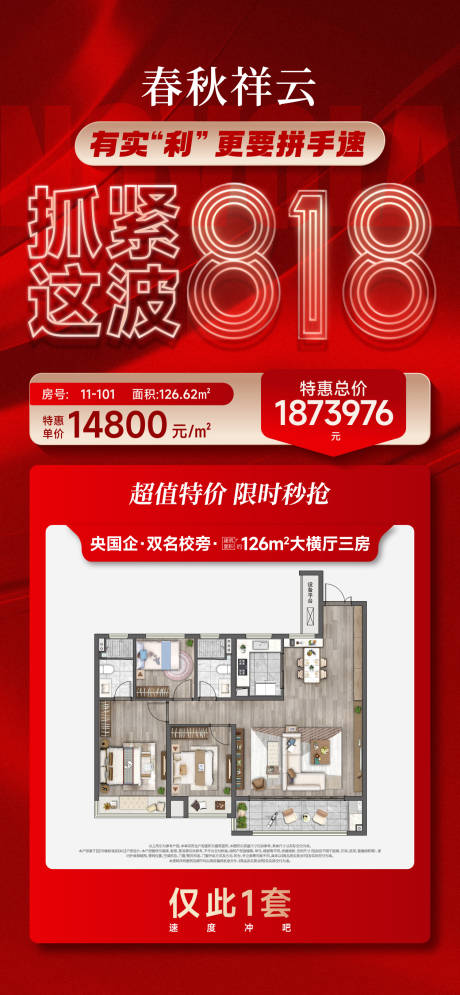 源文件下载【特价房】编号：47700025745574702