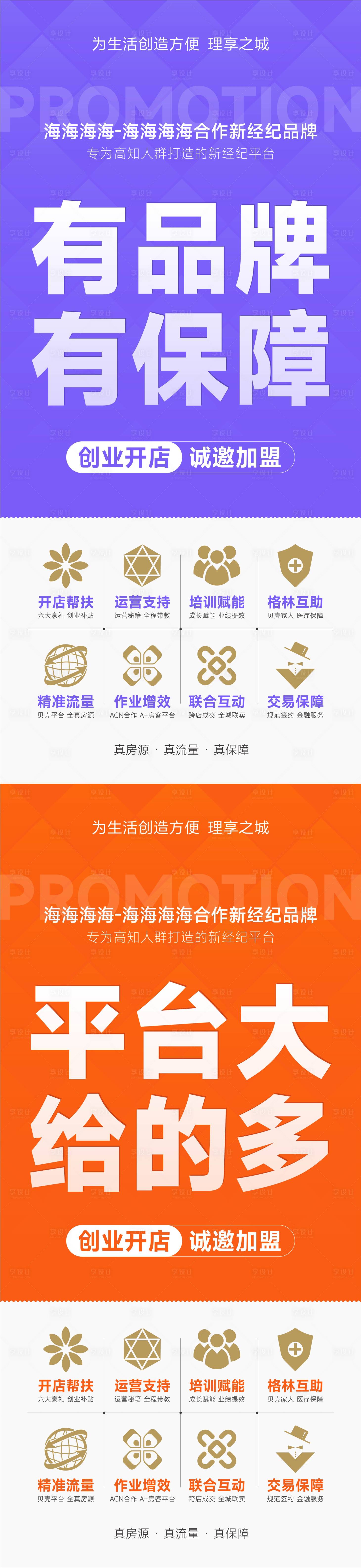 源文件下载【地产促销加推简约系列海报】编号：12490025946883113