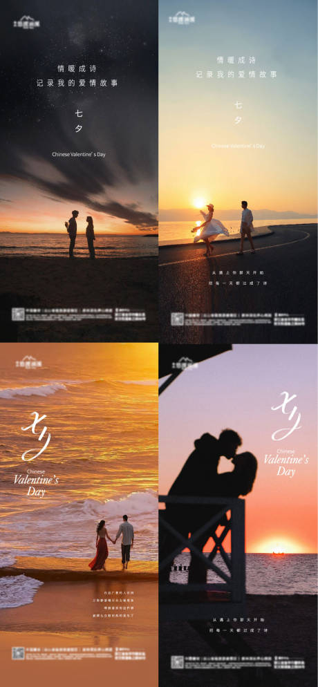 源文件下載【享設(shè)計】搜索編號：48400025609804087【七夕節(jié)氣海報】