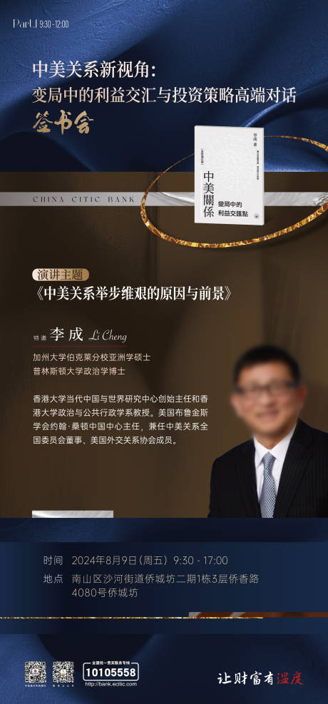 源文件下载【银行邀约海报】编号：99390025630308979