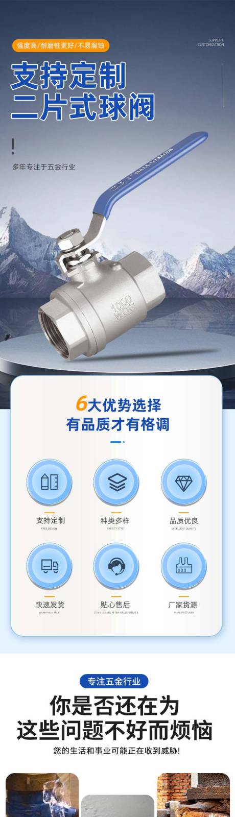 五金配件详情页