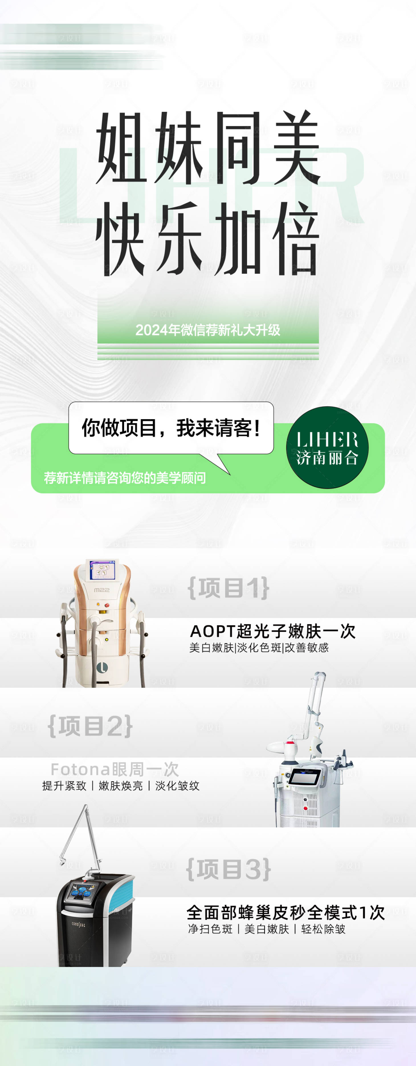 源文件下载【享设计】搜索编号：68240025783463823【荐新海报】