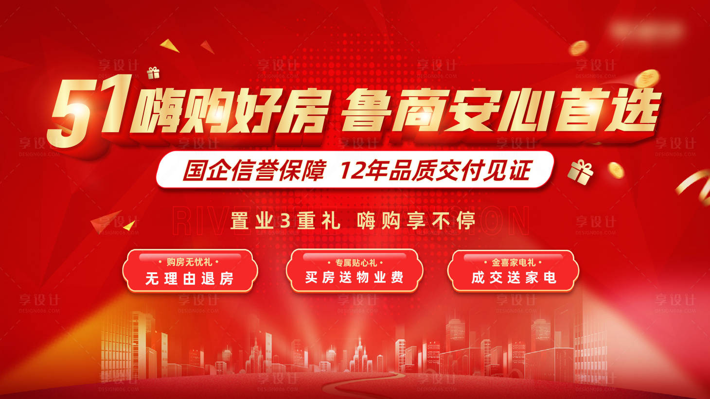 源文件下载【享设计】搜索编号：82540025658419057【五一】