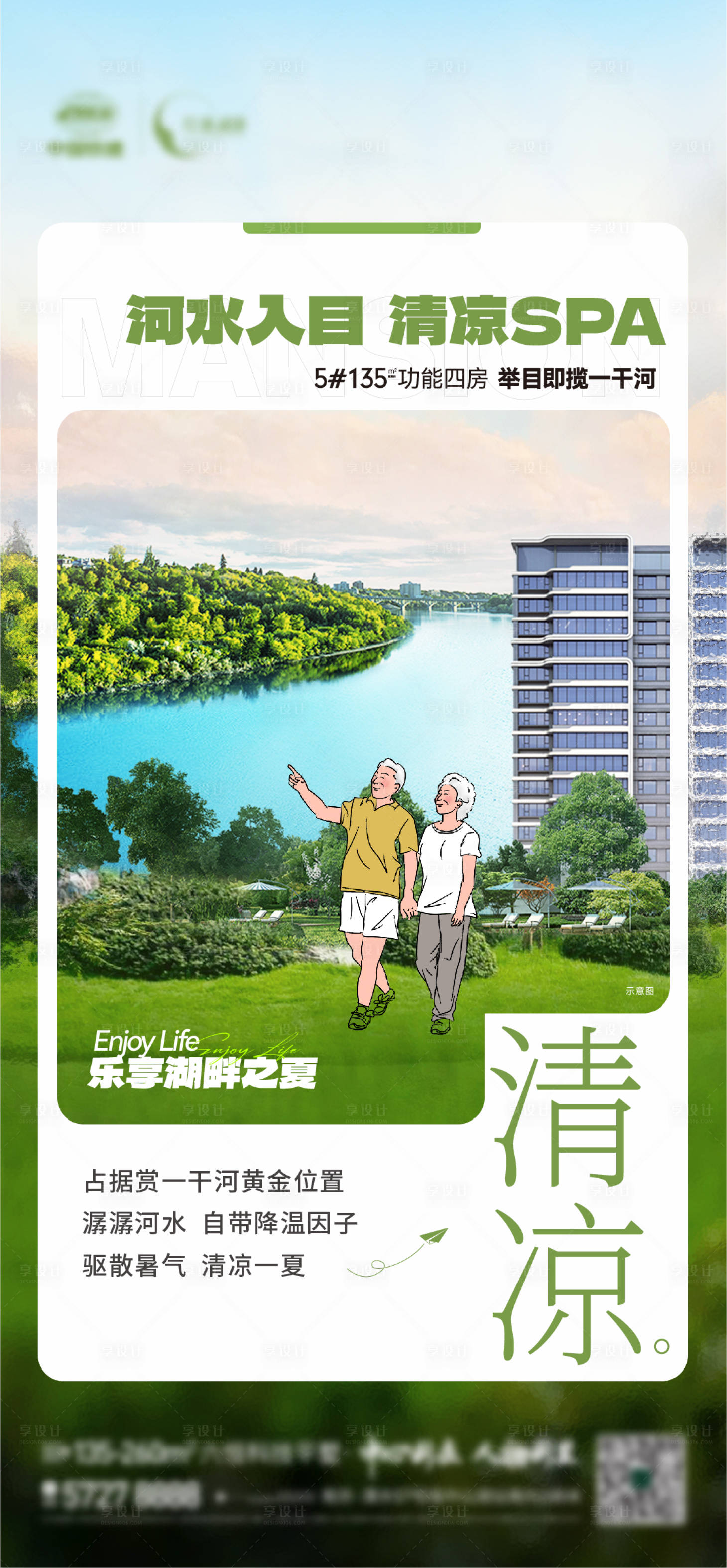 源文件下載【享設計】搜索編號：72880025598528330【地產價值點 】