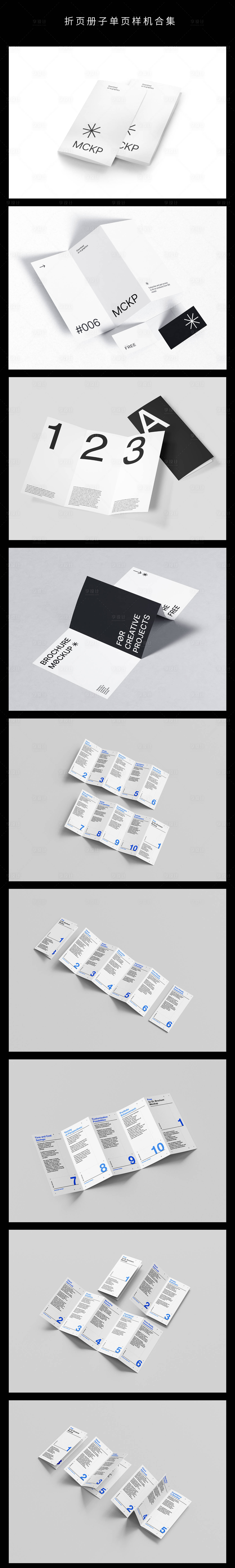 源文件下载【享设计】搜索编号：43030025505832725【折页册子单页样机合集】