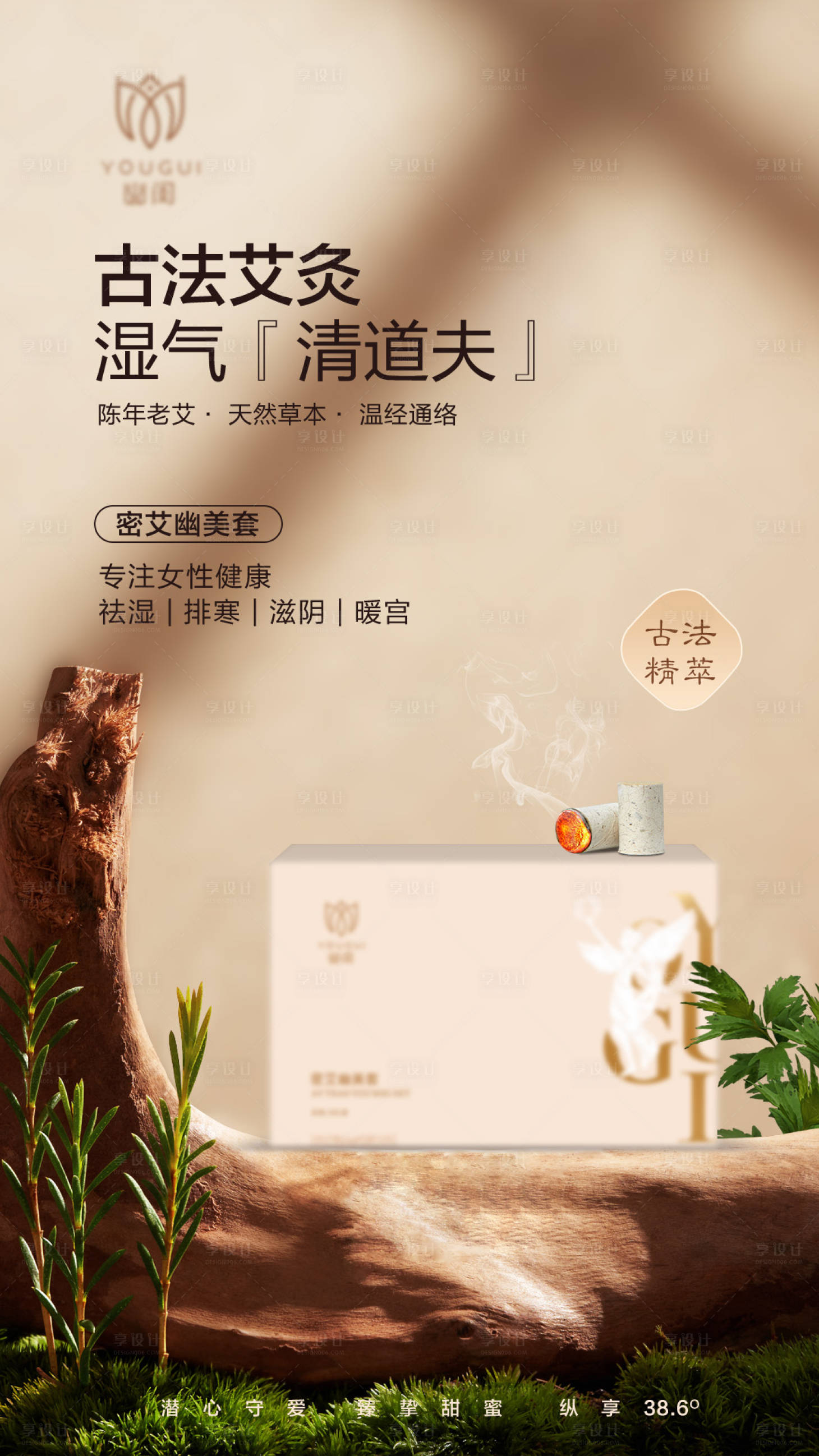 源文件下载【享设计】搜索编号：52170025724046207【女性私密宣传海报】