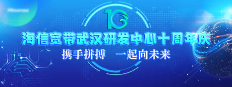 源文件下载【周年庆活动背景板】编号：22210025846449816