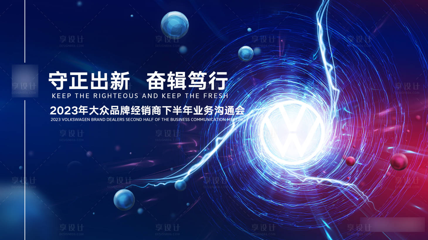 源文件下载【汽车科技感背景板】编号：41720025555801083