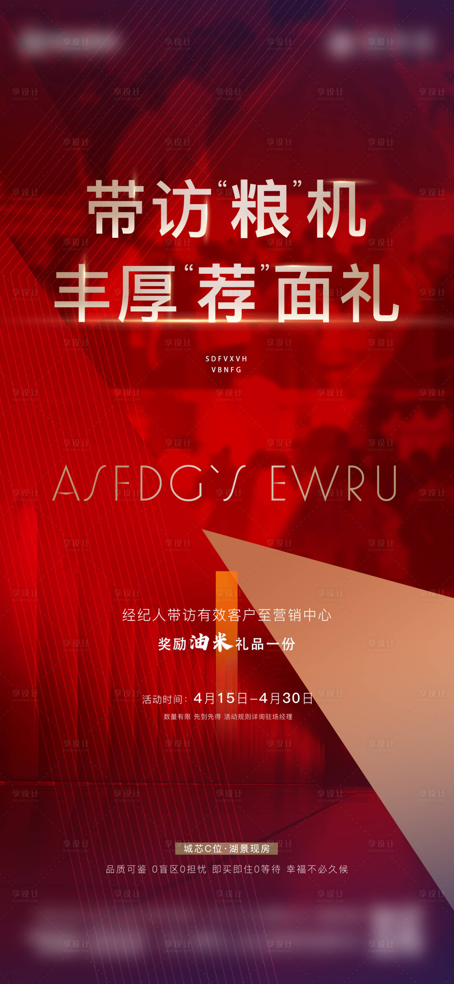 源文件下载【渠道带访礼热销刷屏】编号：46730025628952859