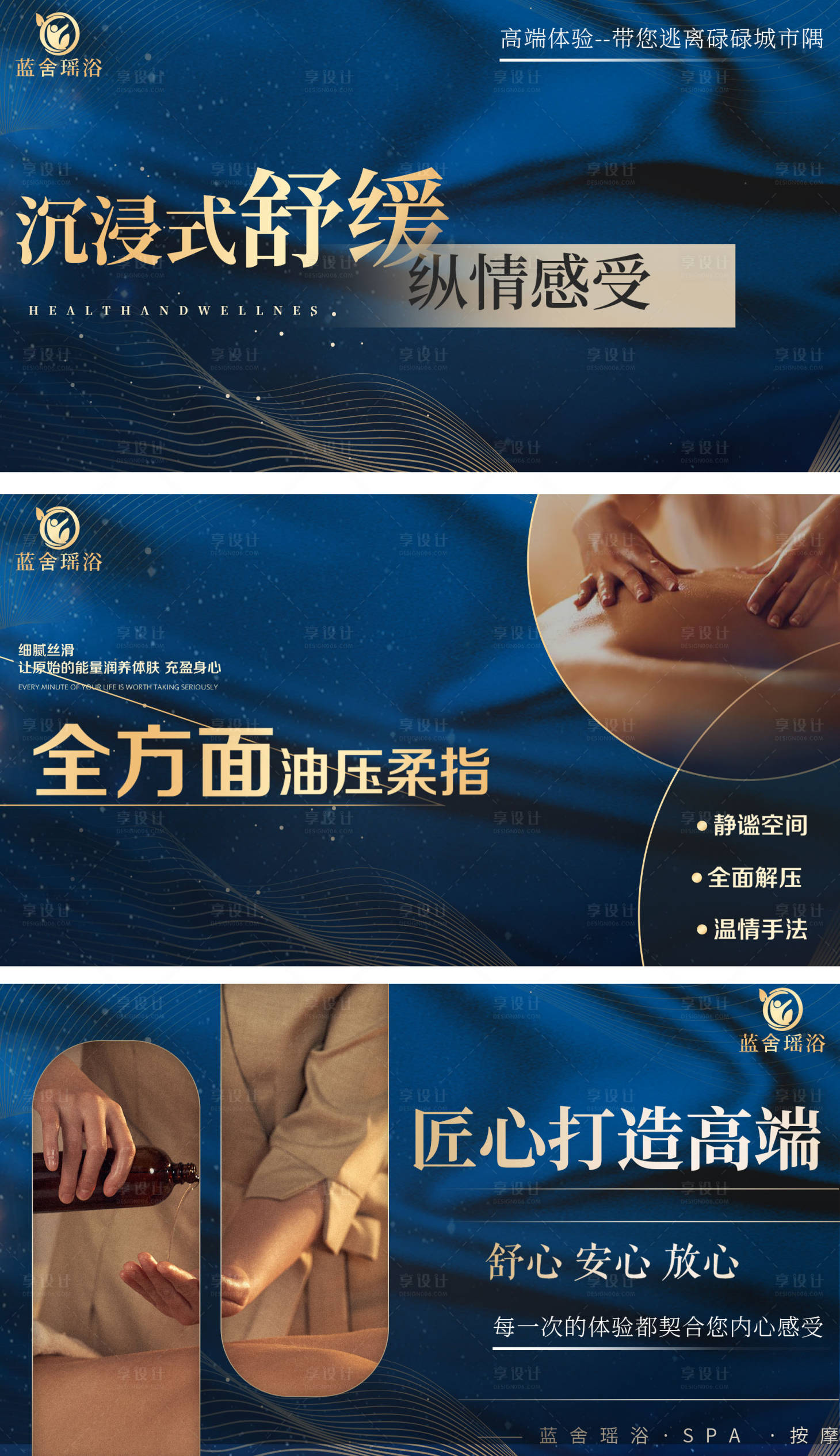 源文件下載【享設計】搜索編號：55770025644068771【SPA輪播圖banner】