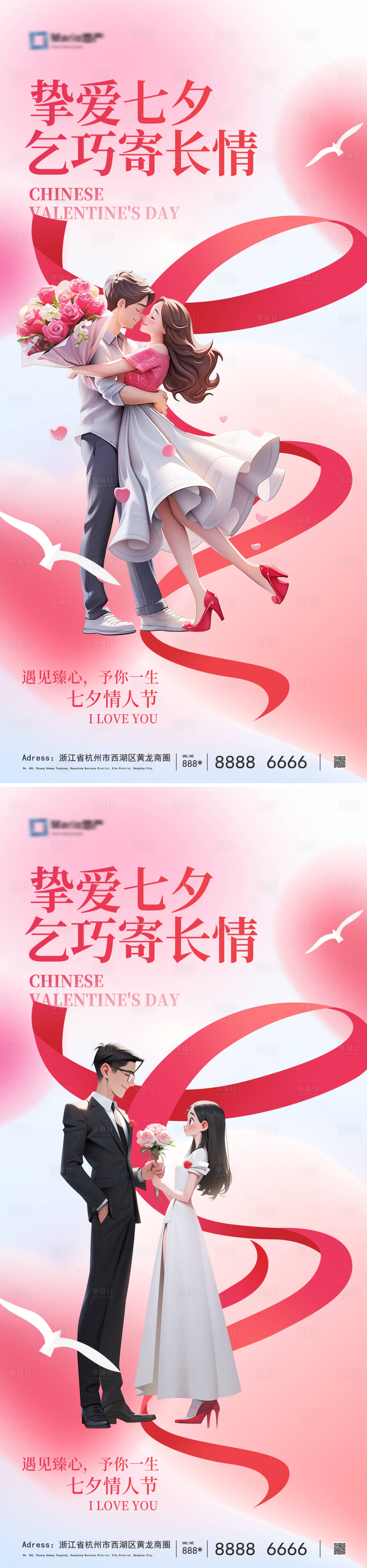 源文件下載【享設計】搜索編號：98720025566612817【七夕情人節】