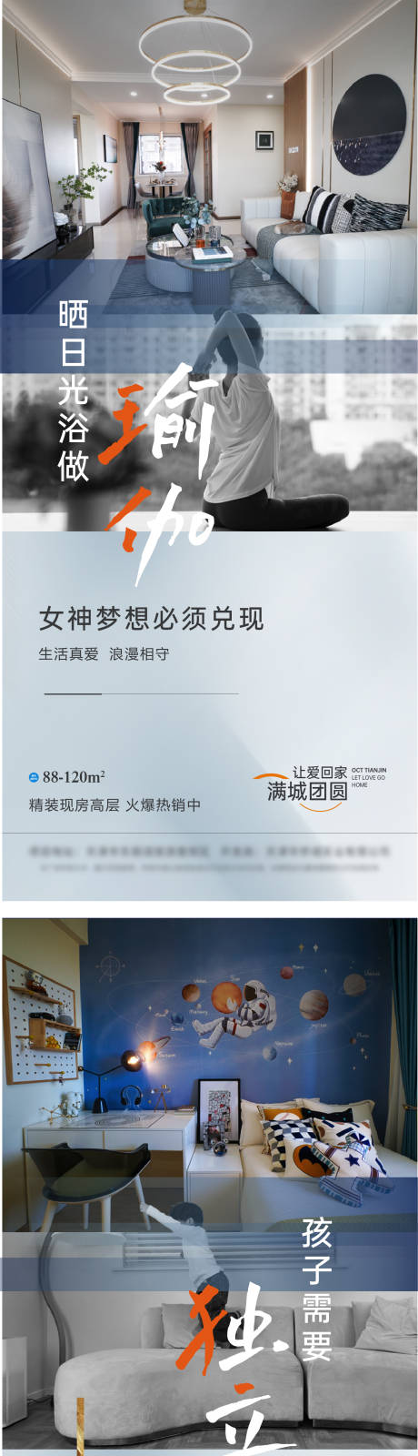 源文件下载【地产高层价值点】编号：73430025761522310