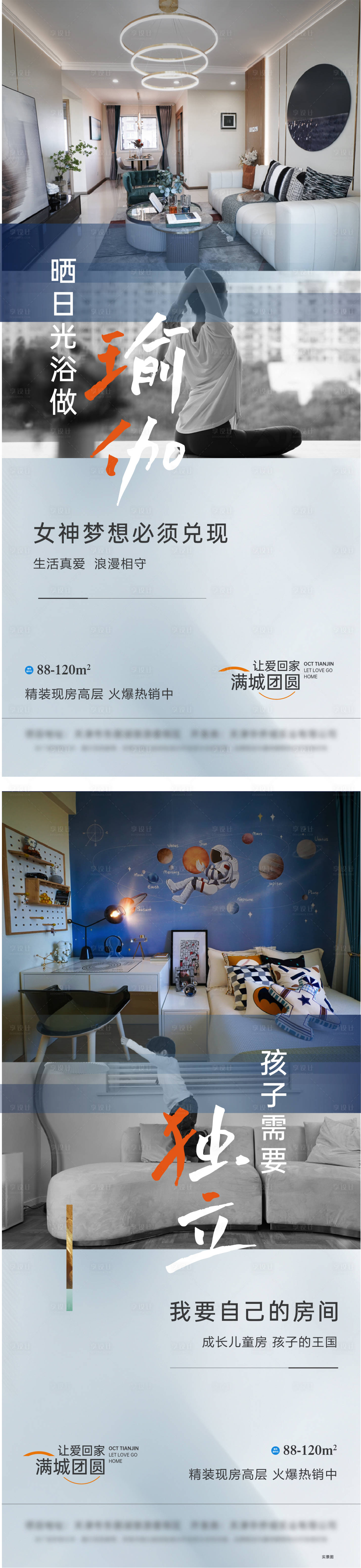 源文件下载【享设计】搜索编号：73430025761522310【地产高层价值点】