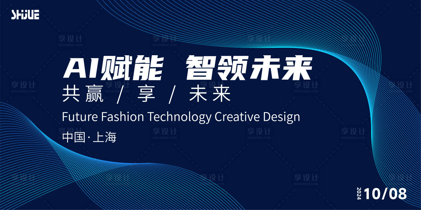 源文件下载【享设计】搜索编号：84960025473925474【互联网科技背景】