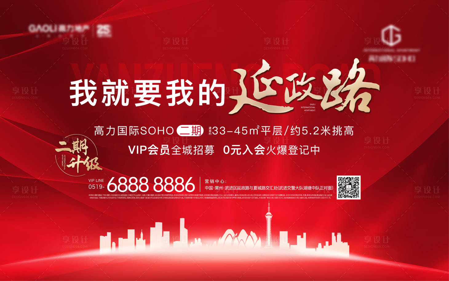 源文件下載【享設計】搜索編號：18710025492384148【紅色地產桁架】