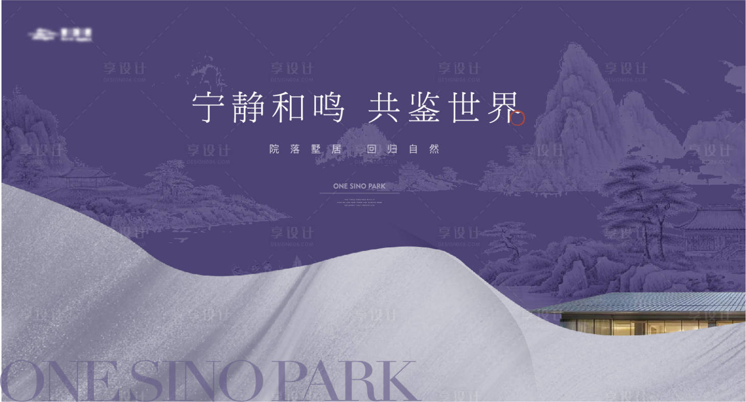 源文件下載【享設(shè)計(jì)】搜索編號(hào)：63180025630781136【中式山水景觀建筑背景板】