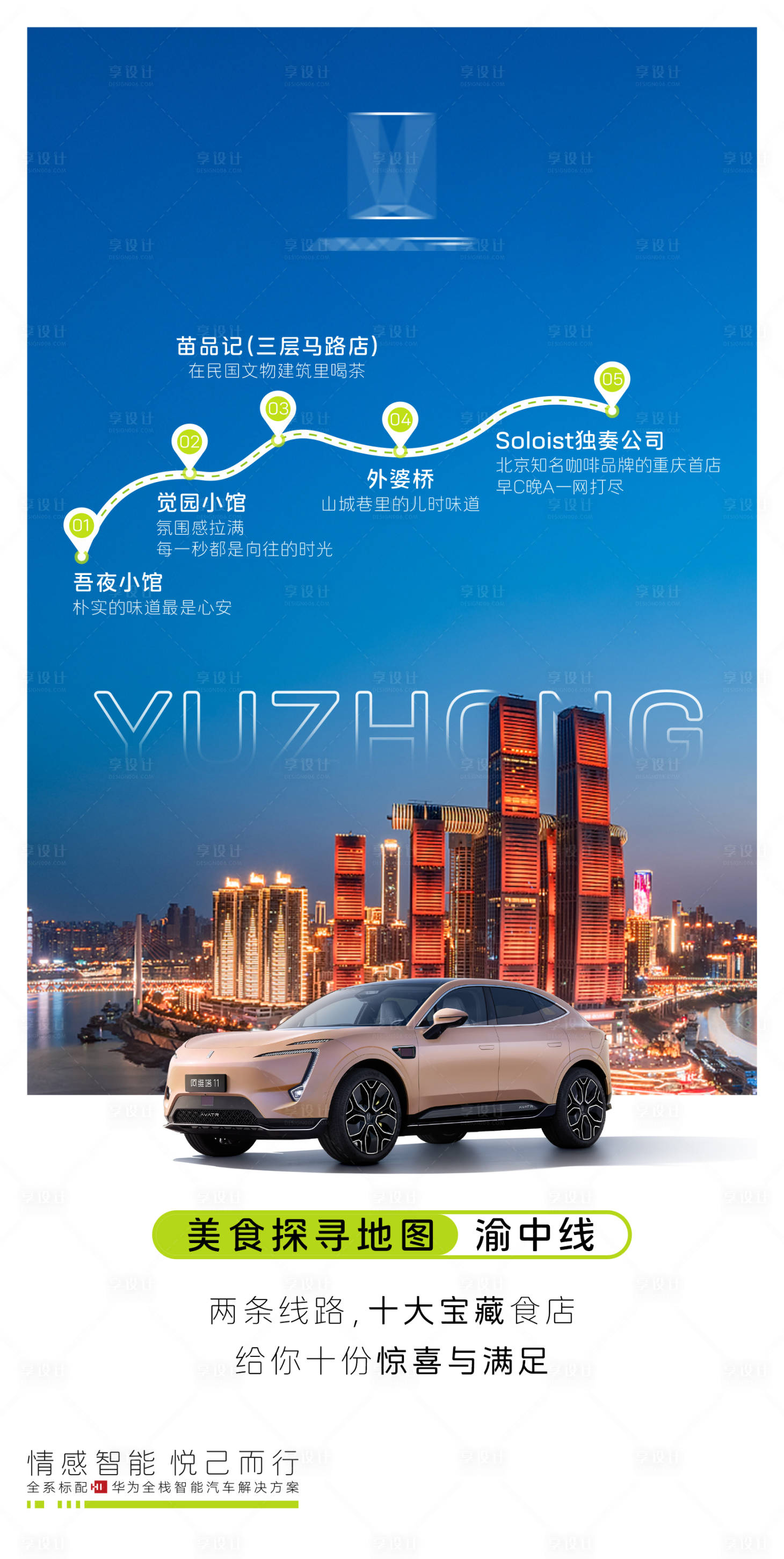 源文件下载【享设计】搜索编号：82520025732598265【汽车巡游海报】