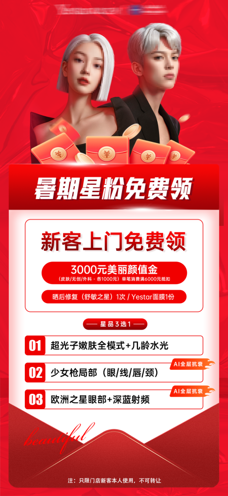 源文件下載【享設計】搜索編號：49190025663579228【暑期活動海報價格圖】