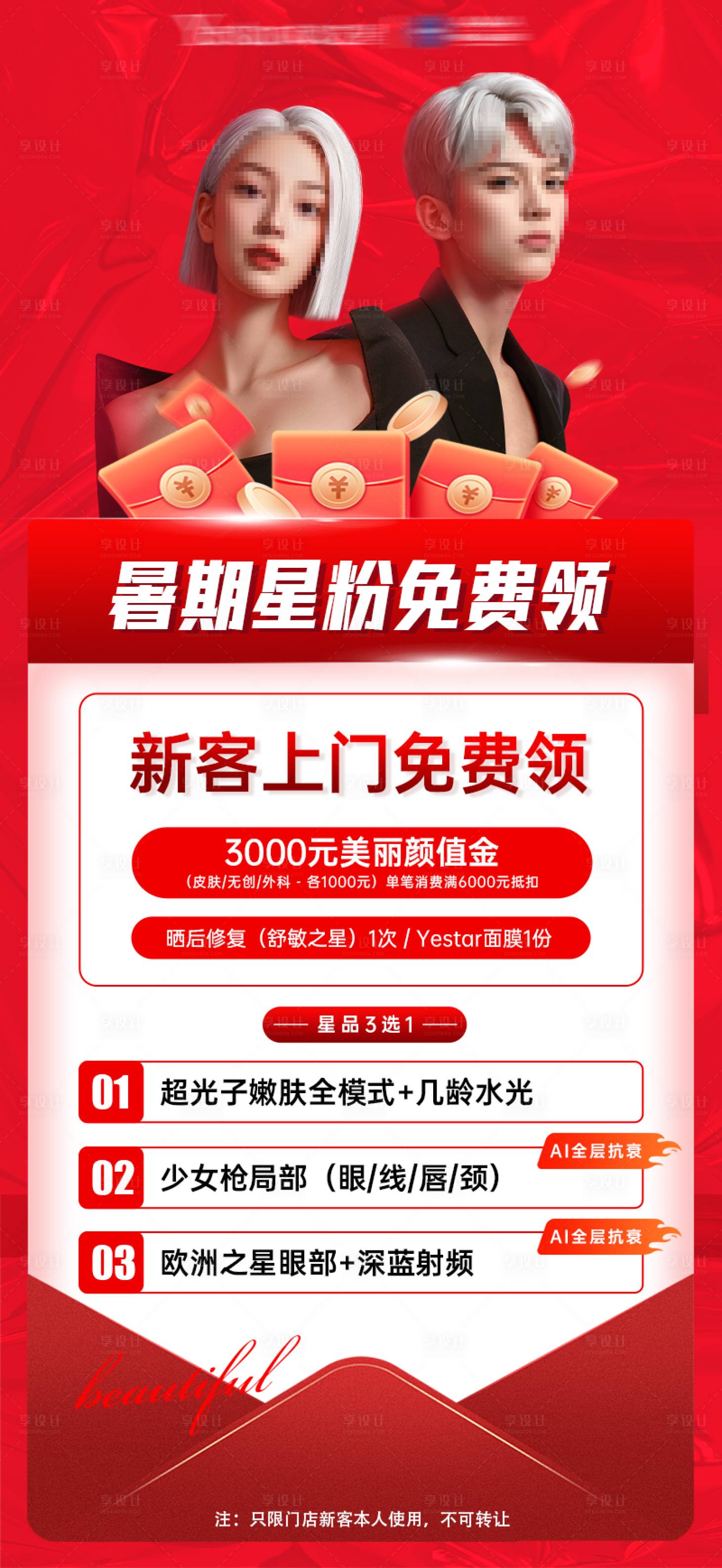 源文件下载【暑期活动海报价格图】编号：49190025663579228