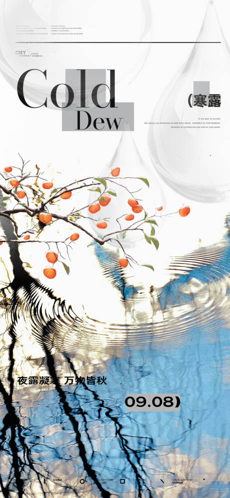 源文件下载【享设计】搜索编号：58990025820636585【寒露节气海报】