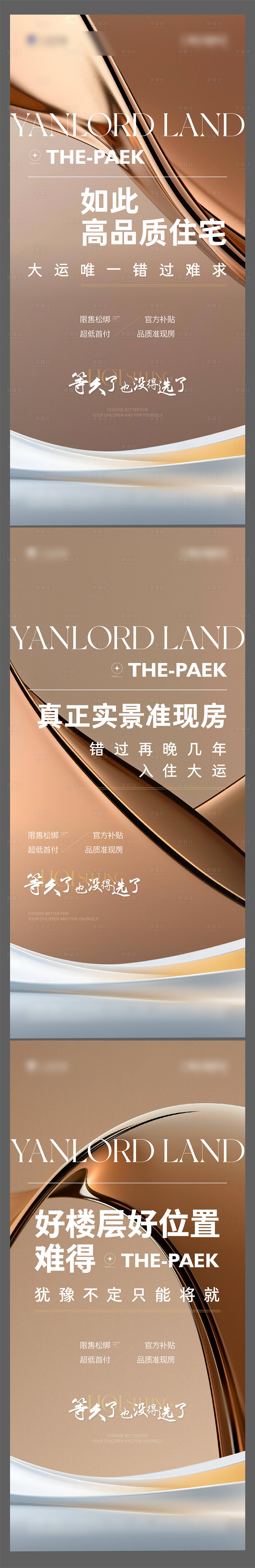 源文件下载【享设计】搜索编号：61980025779606268【热销海报】