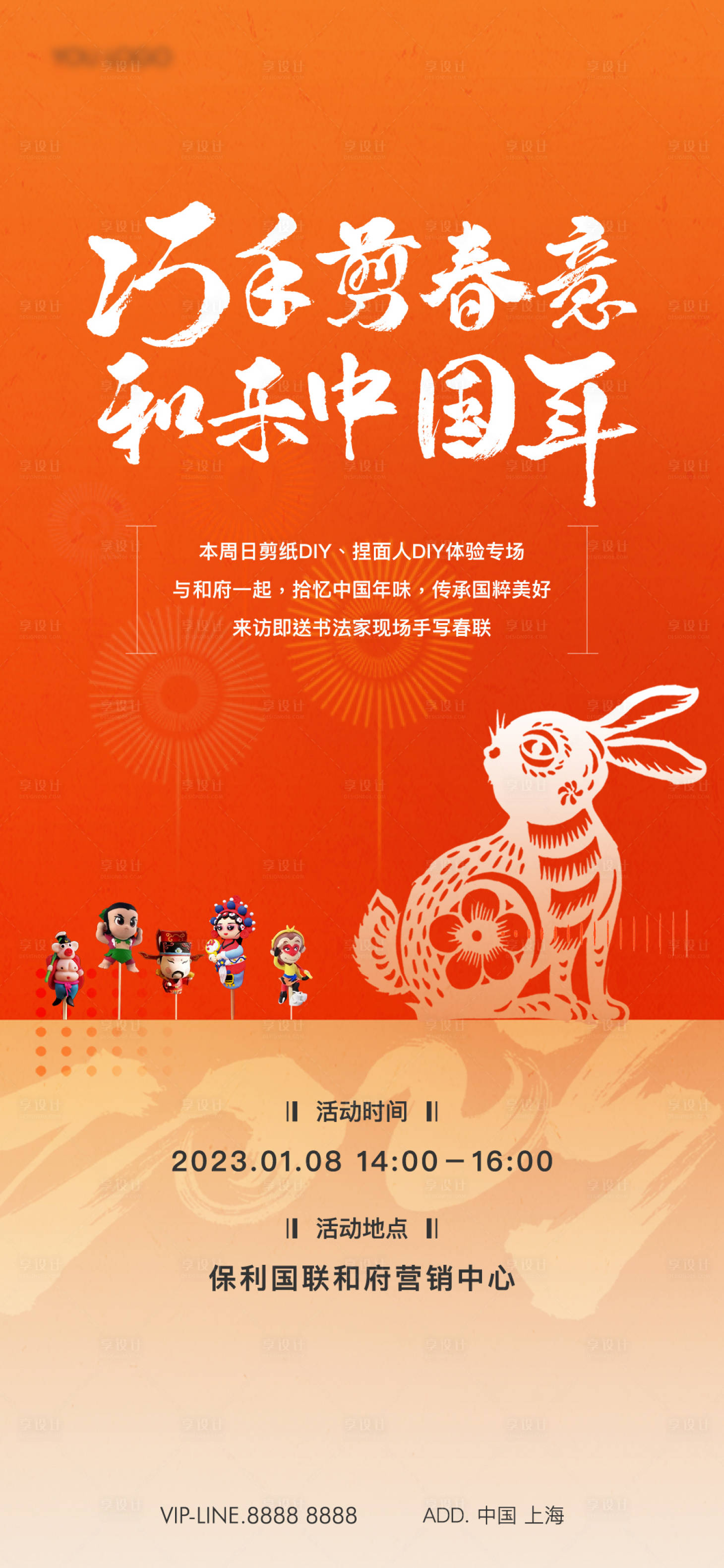 源文件下載【享設計】搜索編號：90790025998534459【活動】
