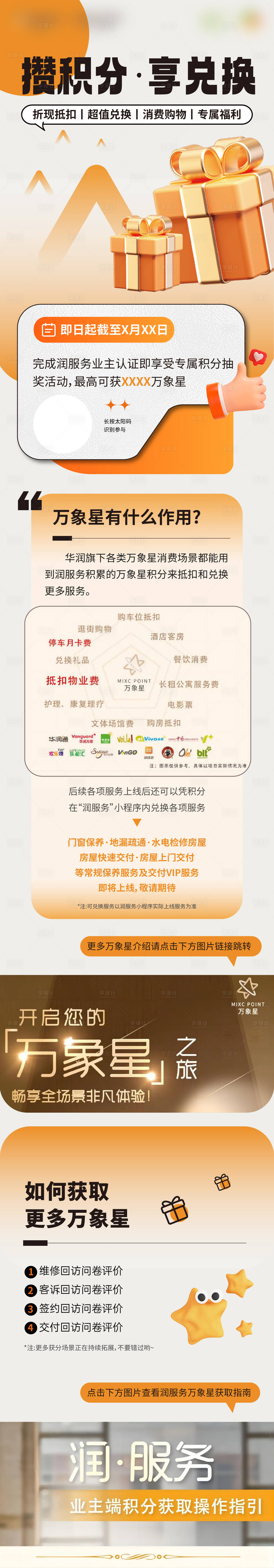 源文件下载【长图】编号：26140025480141966