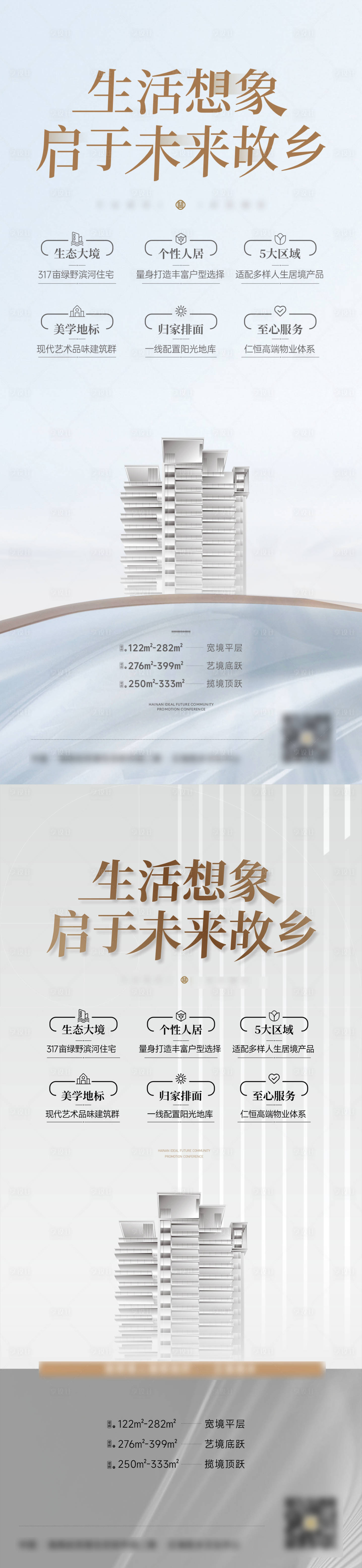 源文件下载【享设计】搜索编号：25410025805266737【地产价值点单图】