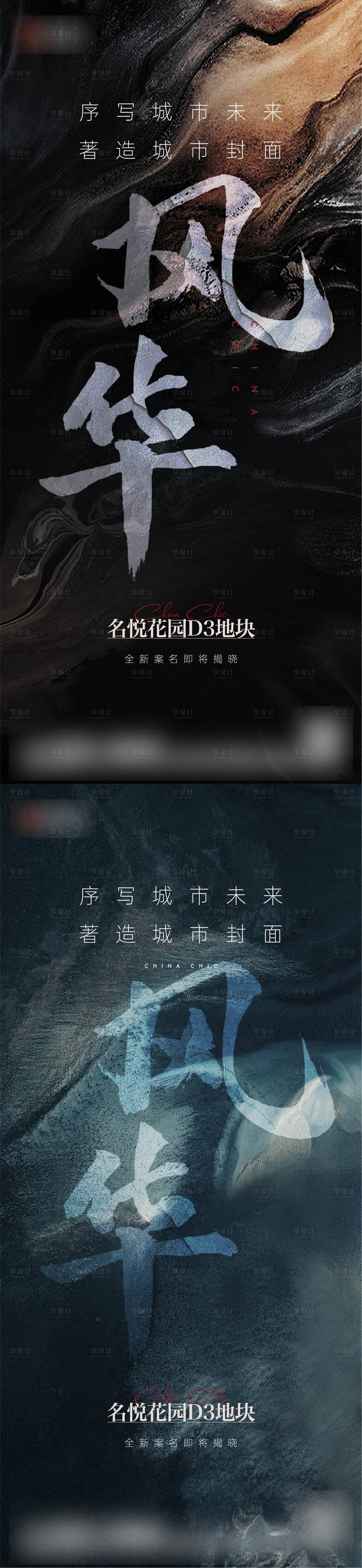 源文件下载【享设计】搜索编号：32960025626444270【案名发布单图】