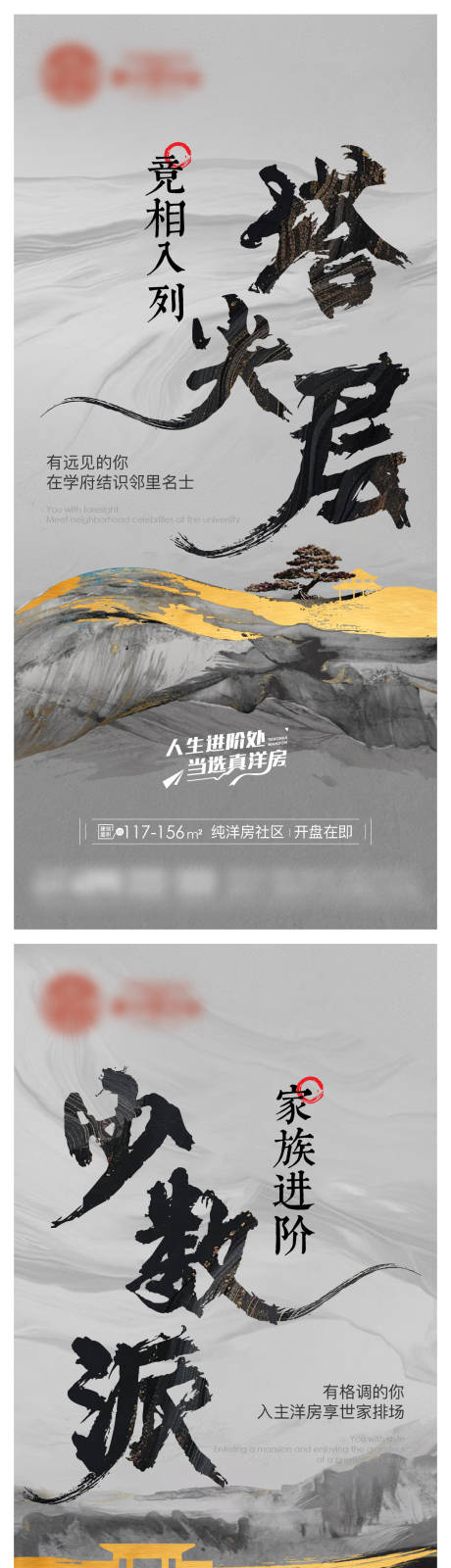 源文件下载【享设计】搜索编号：68910025570678362【地产新中式价值点系列海报】