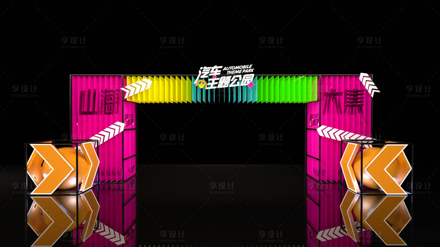 源文件下载【享设计】搜索编号：91310025498172399【迎宾多巴胺龙门架堆头】